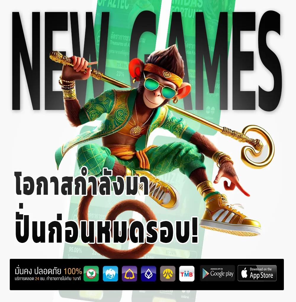 TRONX รางวัลใหญ่